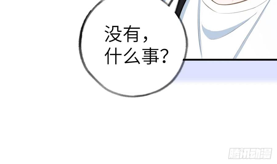 第80话  要不要再和我组CP？29