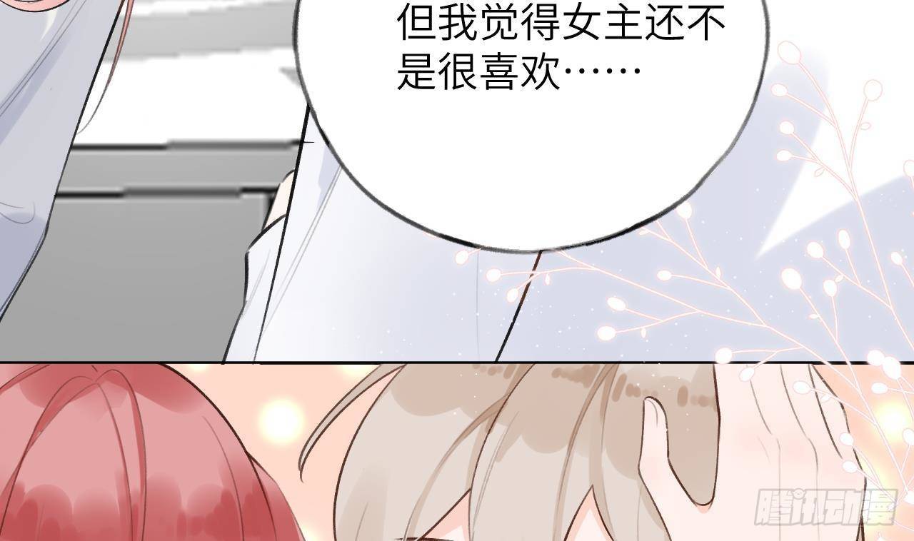 第14话 日有所思夜有所梦45
