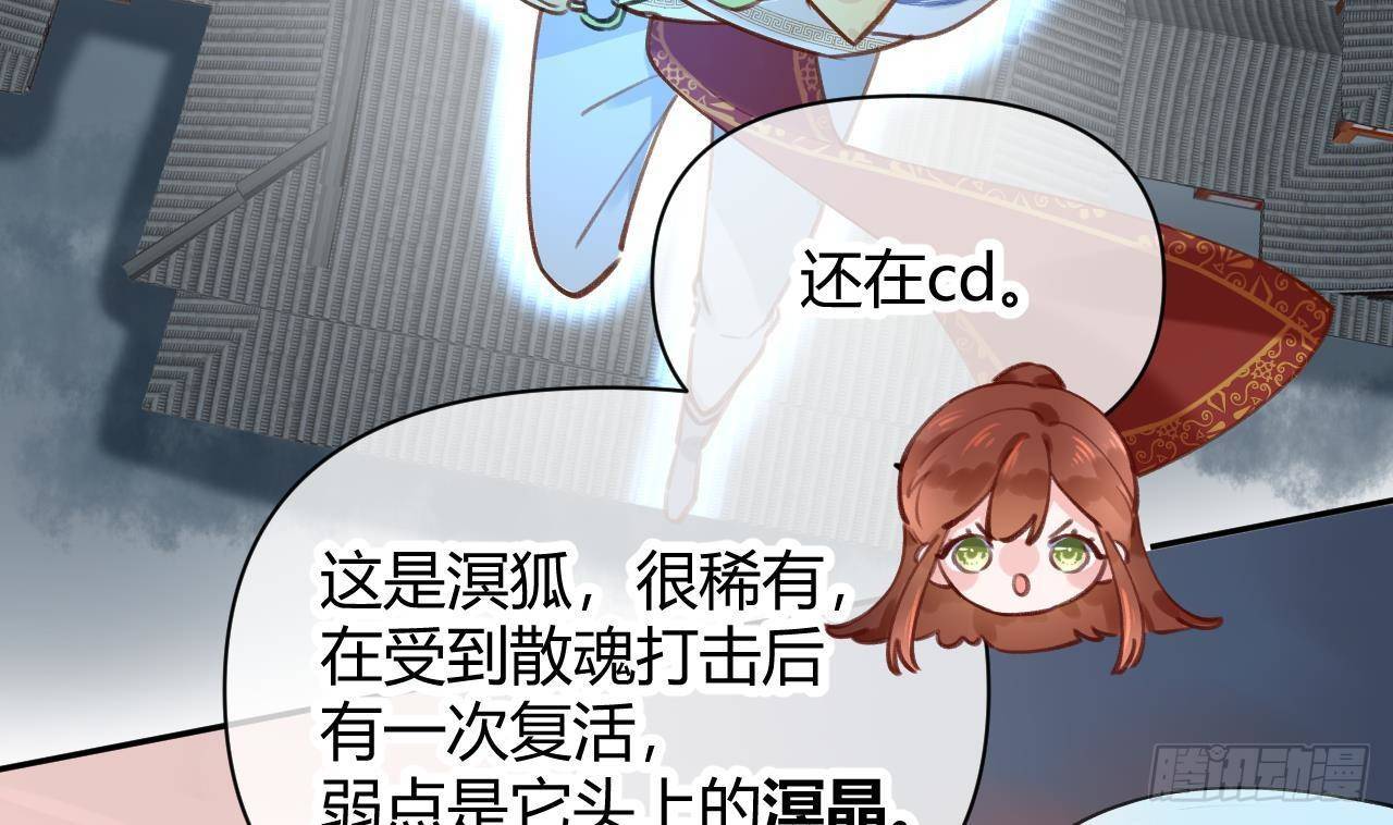 第3话 隐藏boss！54