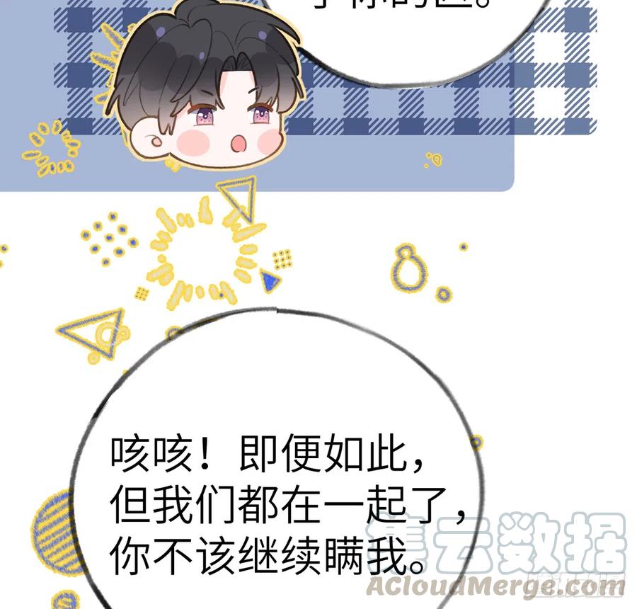 第80话  要不要再和我组CP？60