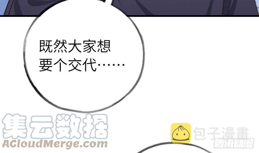 第83话  公开表白66