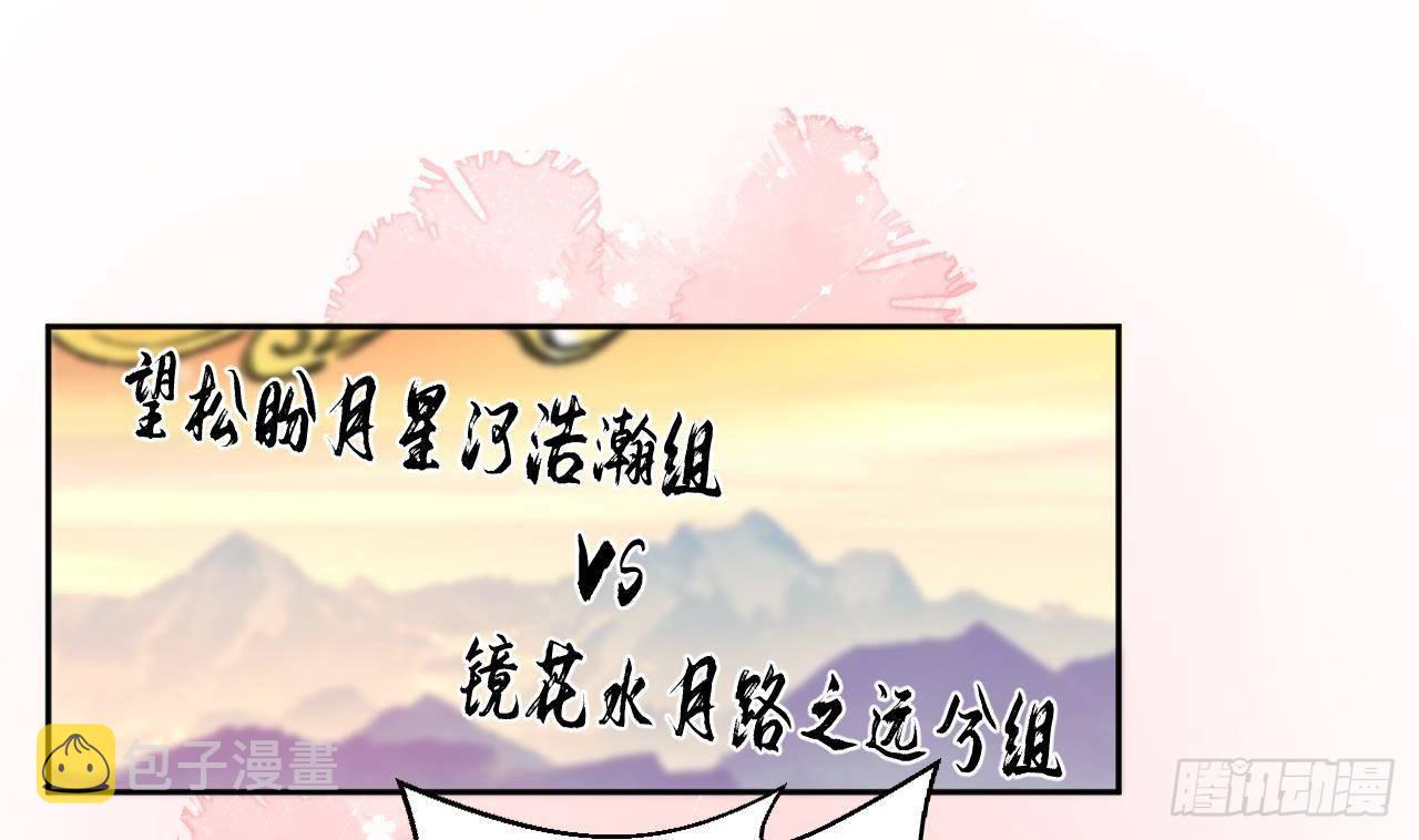 第25话 新套路挖坑中42