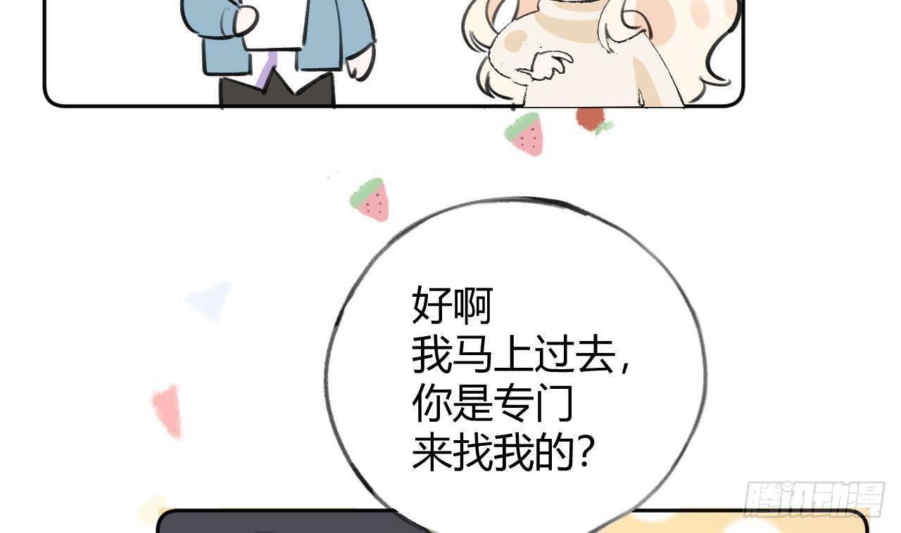 第21话 见家长了？78