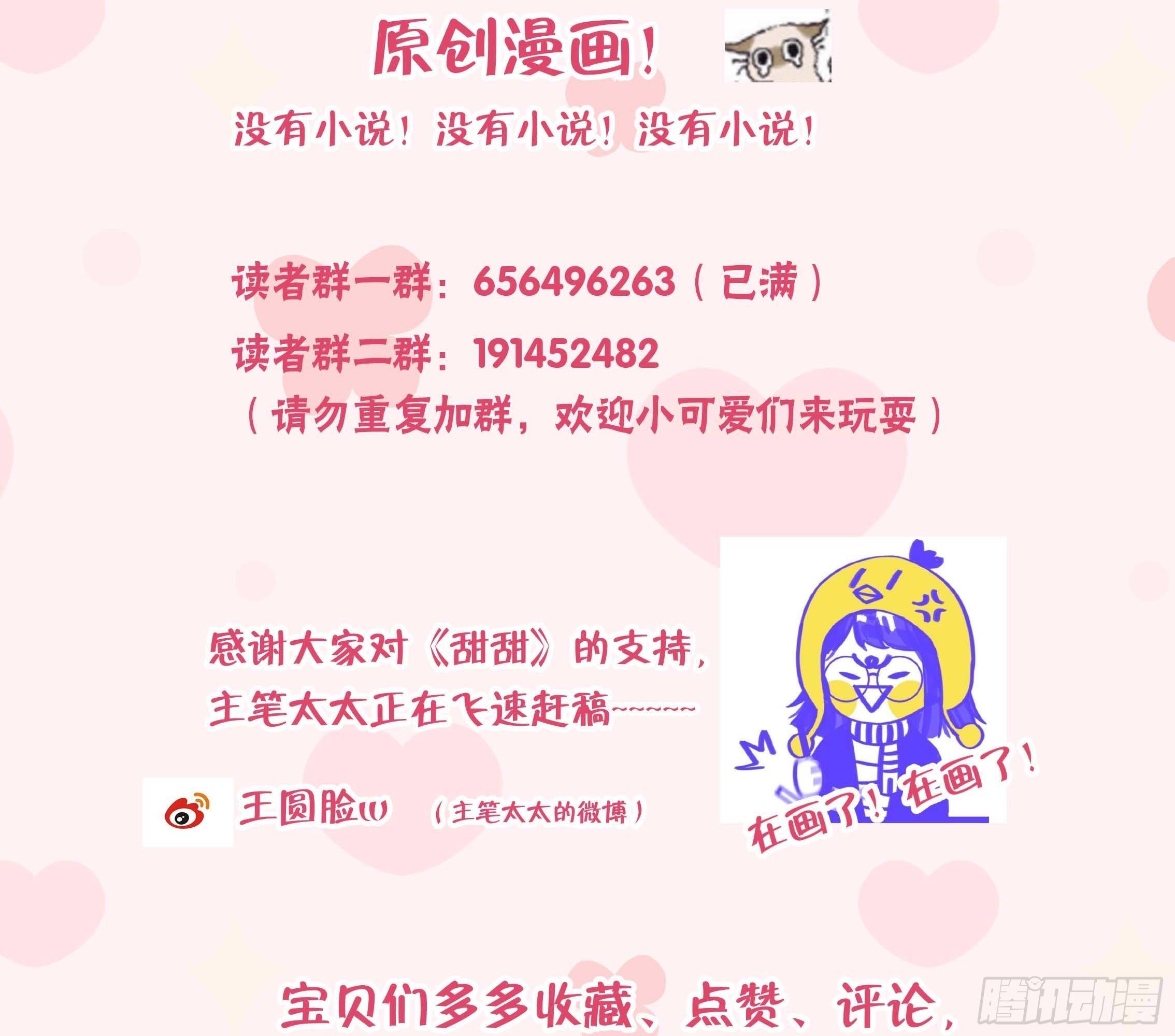 第13话 我是直男！！！91