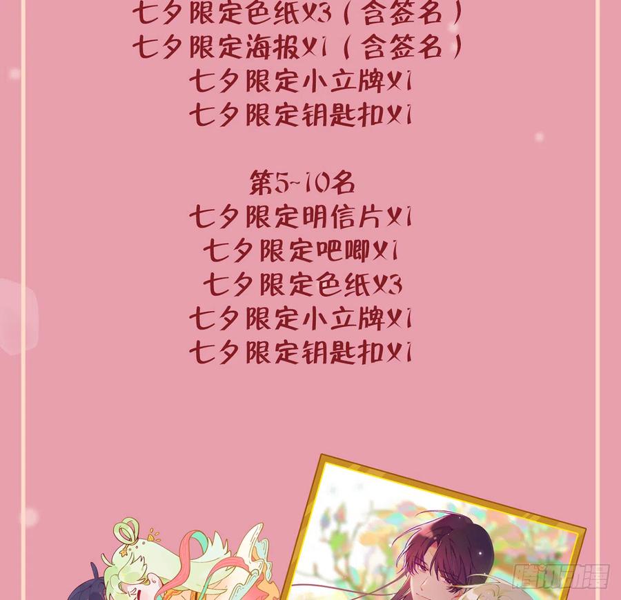 第77话  你绑CP了？61