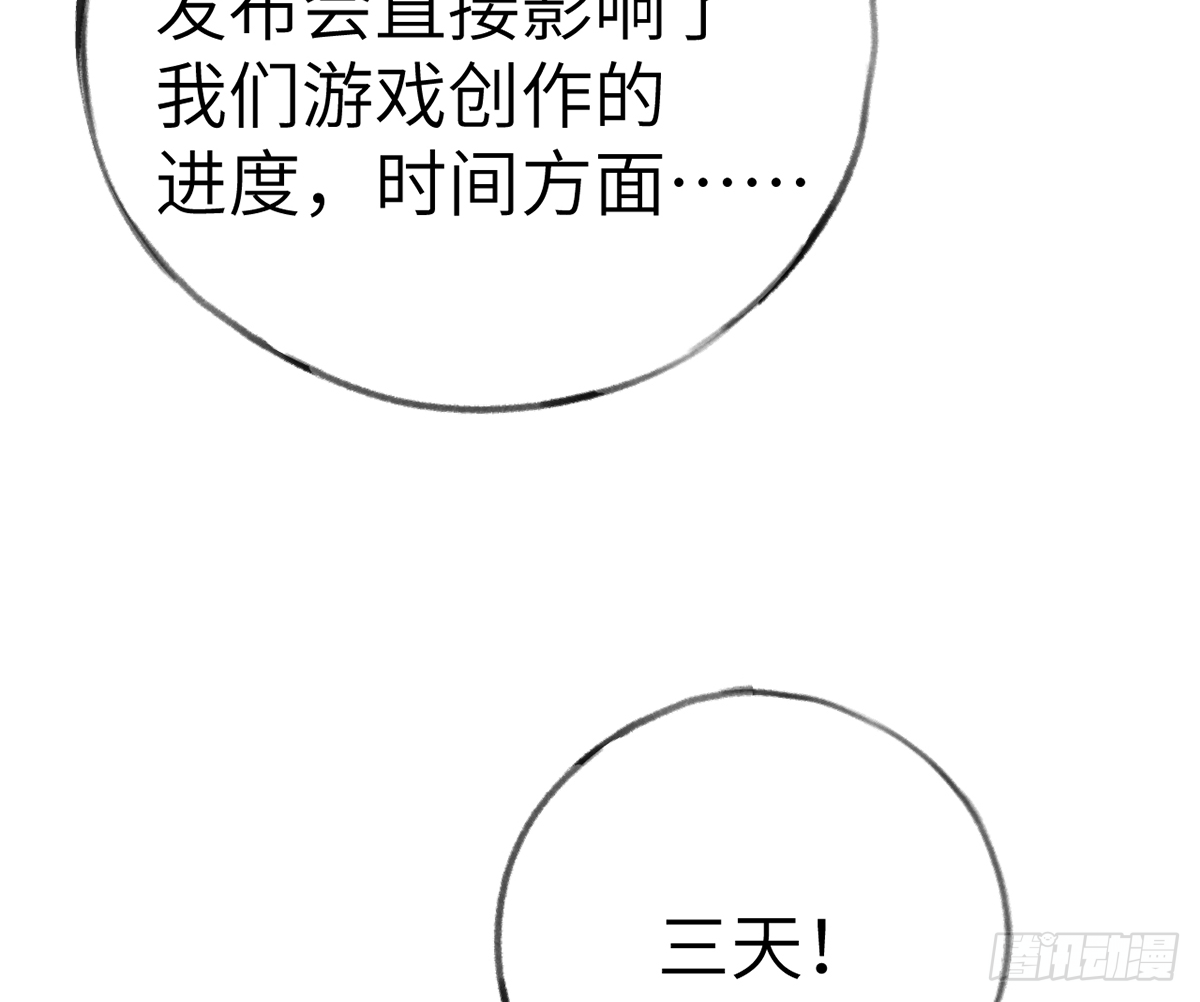 第66话  星星遇危机57