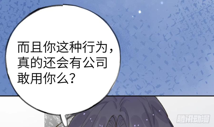 第69话  我喜欢他！56