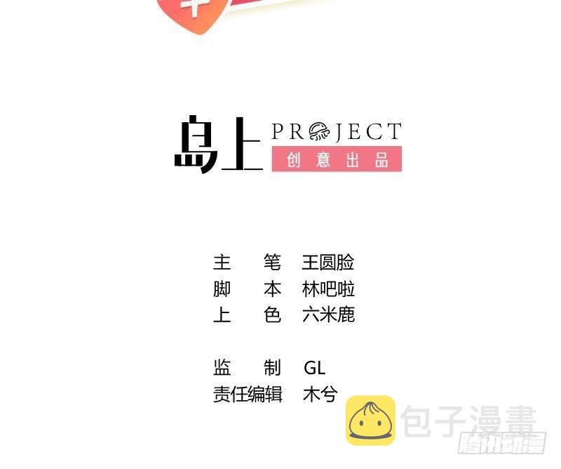 第1话 菜是原罪2