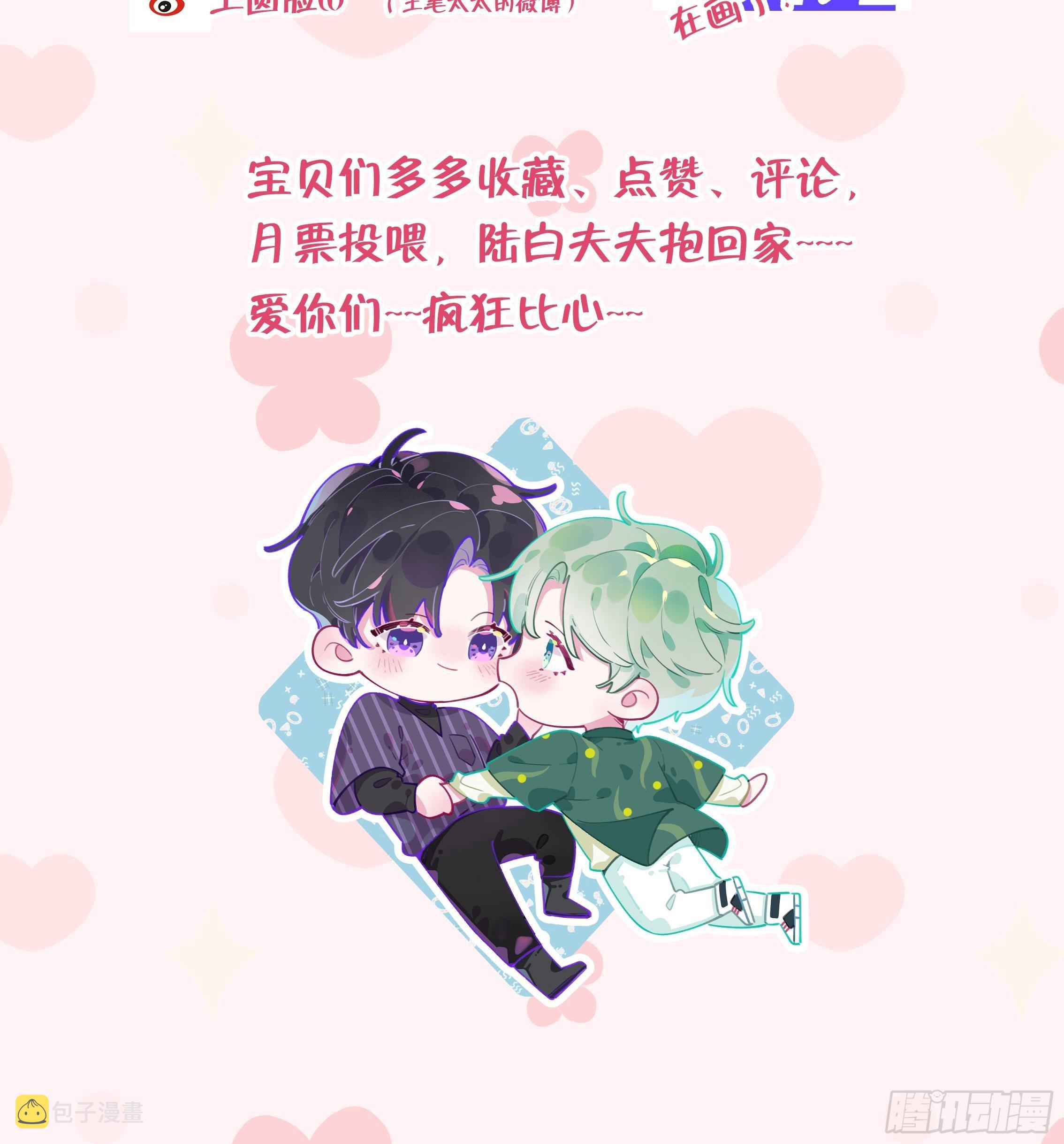 第11话  第几次了？54