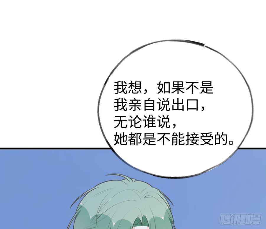 第85话  独处一试衣间13