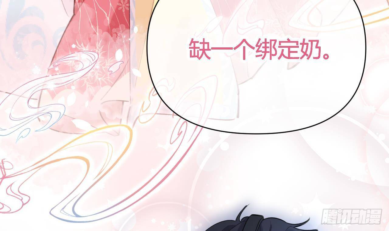 第3话 隐藏boss！74