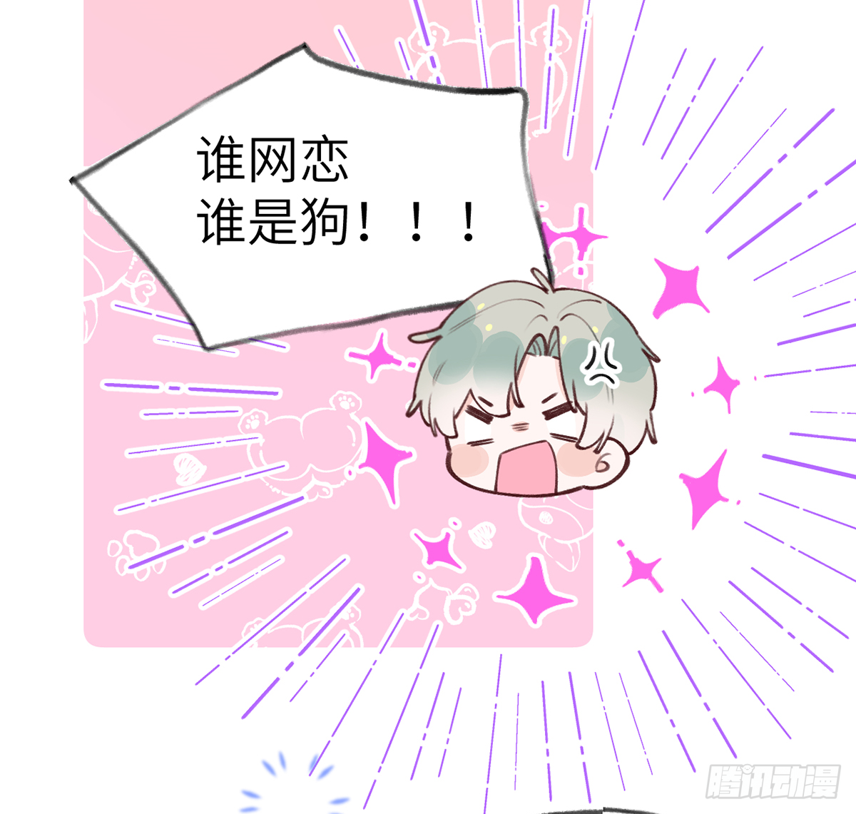 第60话  宝贝，他是不是傻？54
