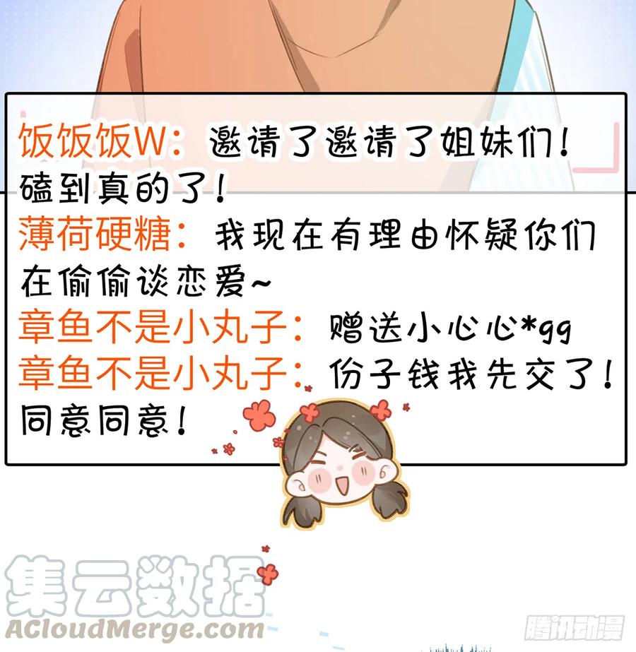 第75话  我有对象了！21