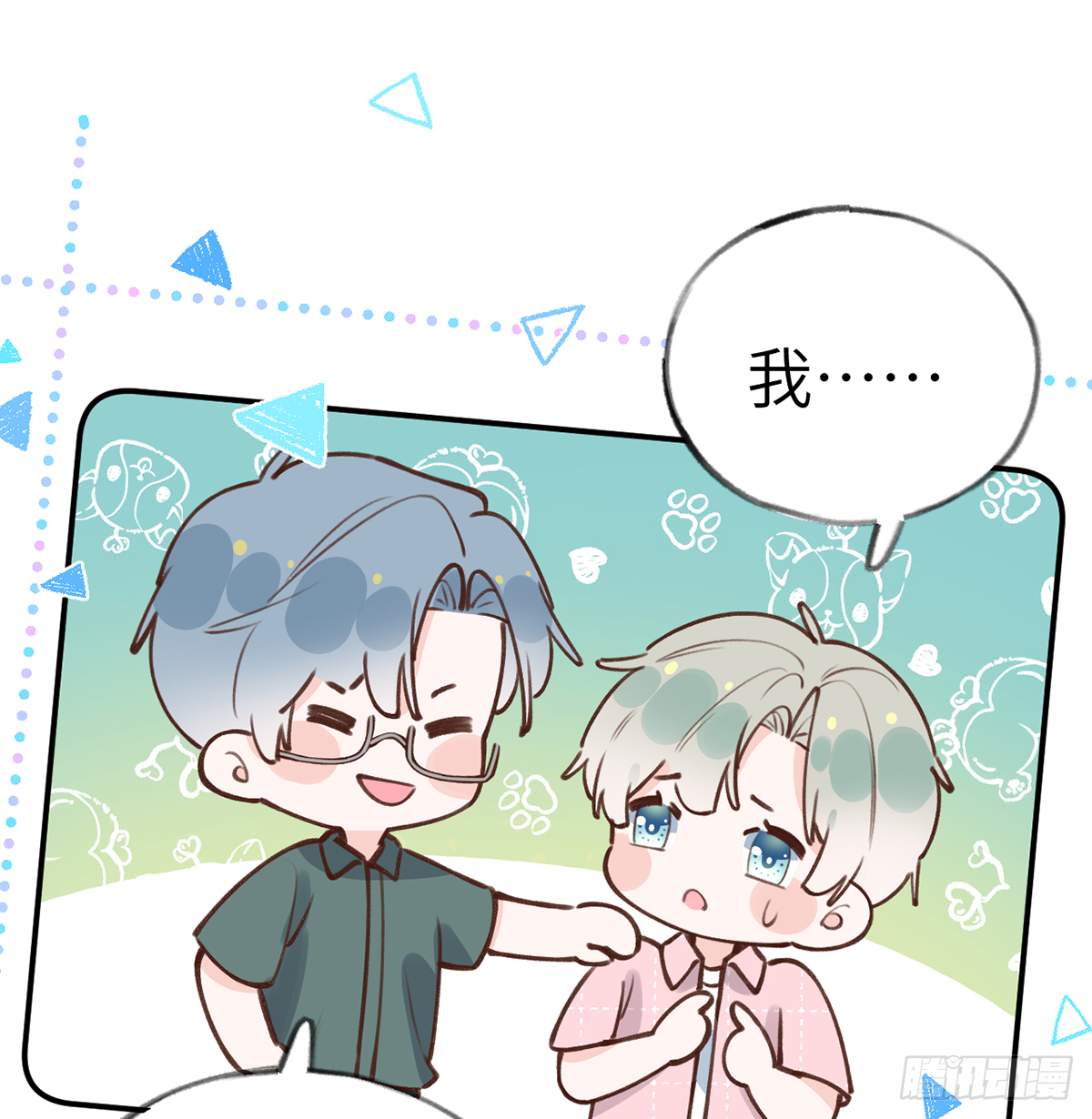 第60话  宝贝，他是不是傻？6