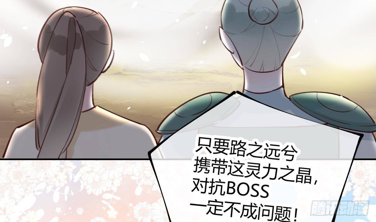 第2话 你在教我做事？72