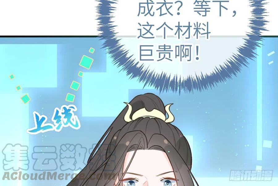 第80话  要不要再和我组CP？72