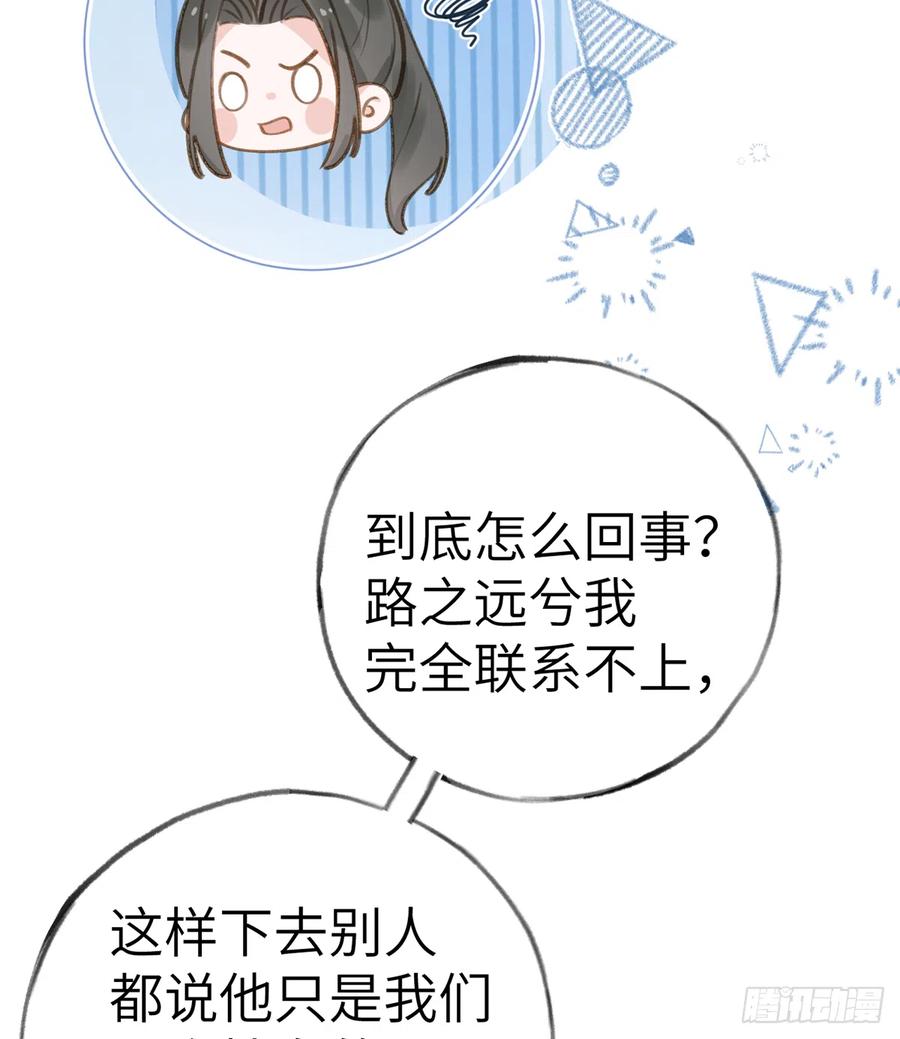 第74话  在线磕糖了家人们32