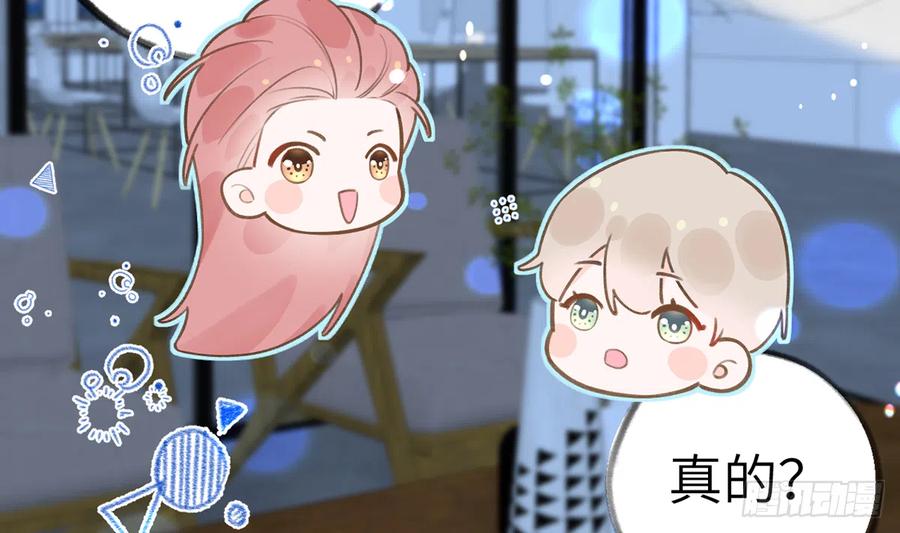 第77话  你绑CP了？22