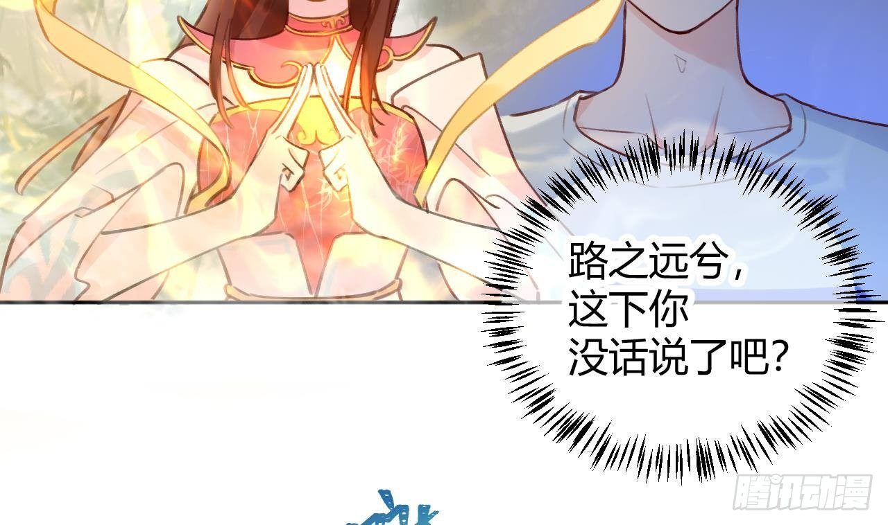 第2话 你在教我做事？43