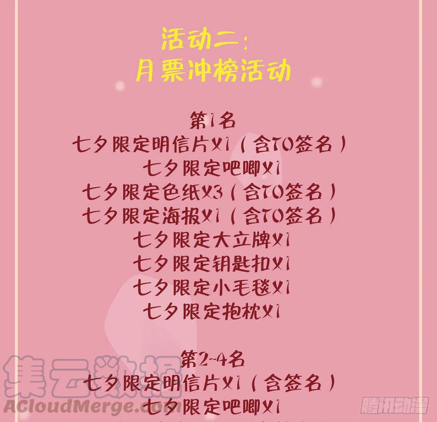第77话  你绑CP了？60