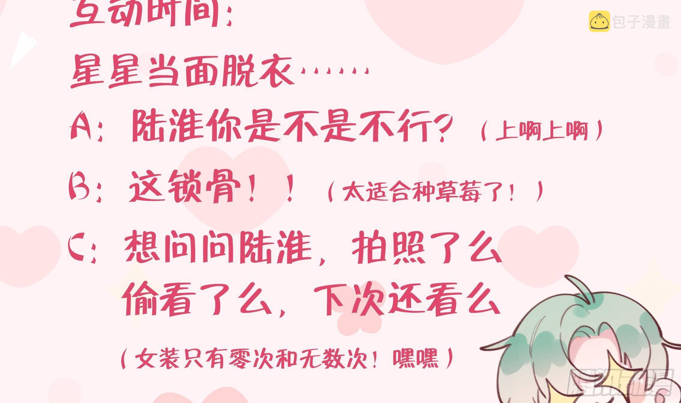 第18话 香肩微露82