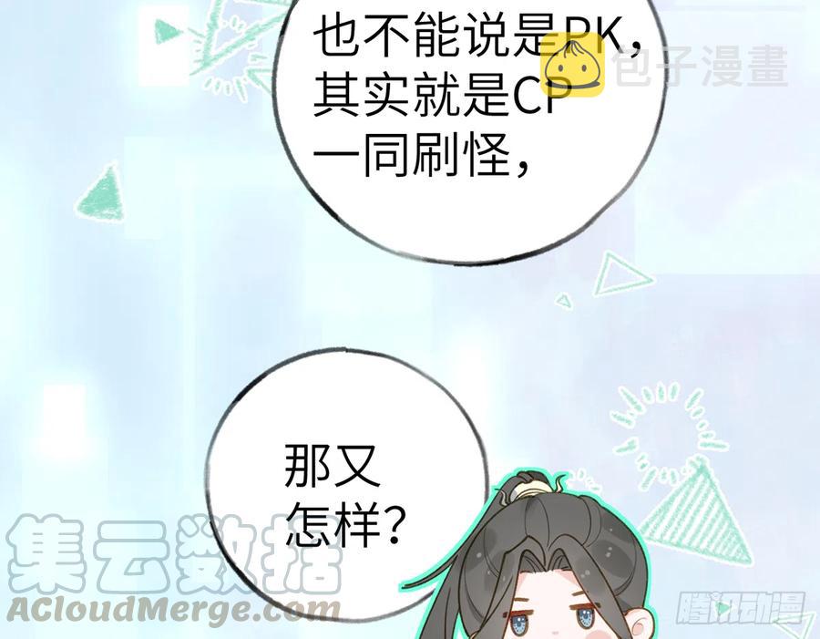 第75话  我有对象了！9