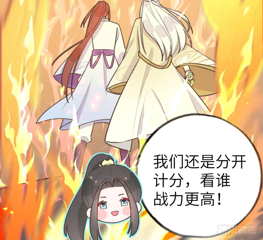 第81话  蛮喜欢被某人“吃定”35