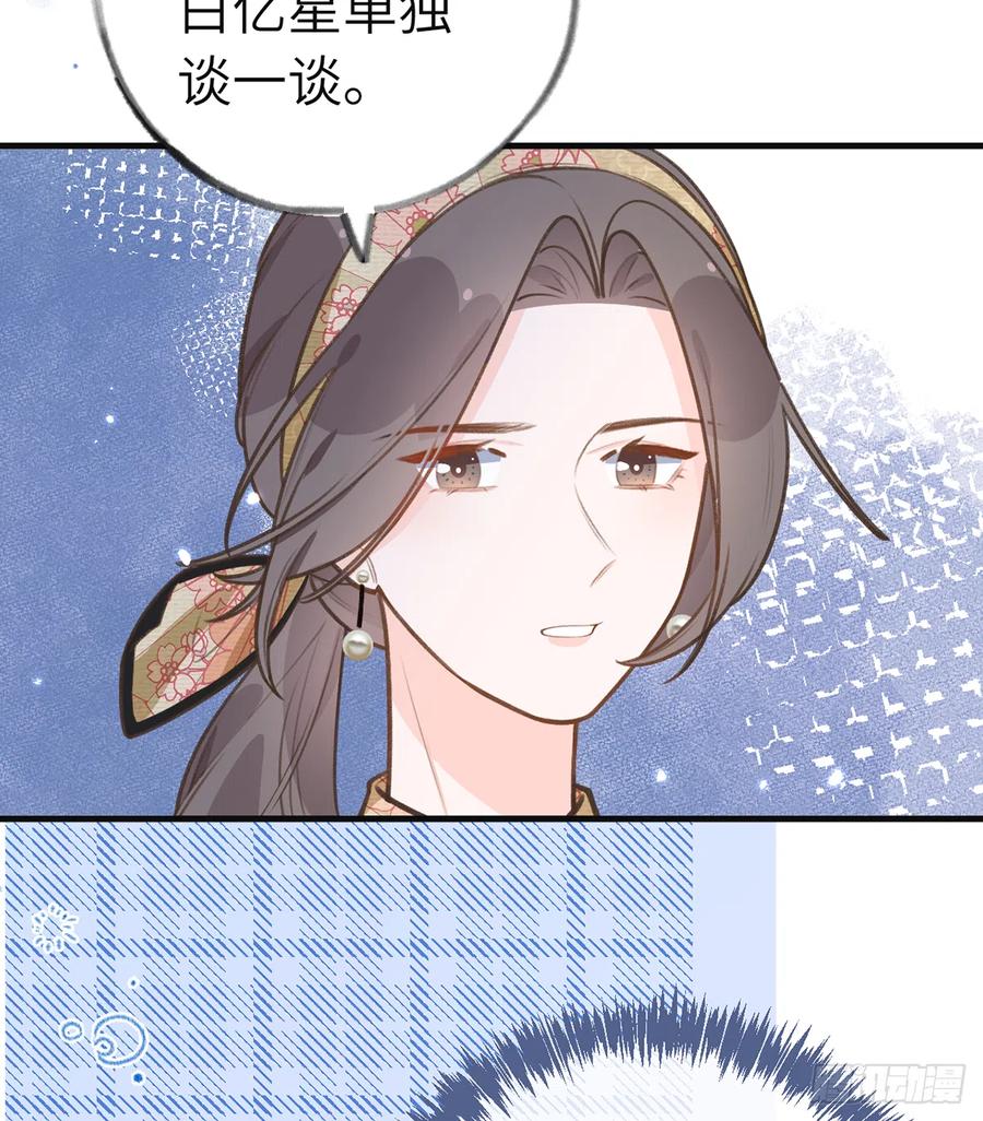 第84话  我同意这门亲事59