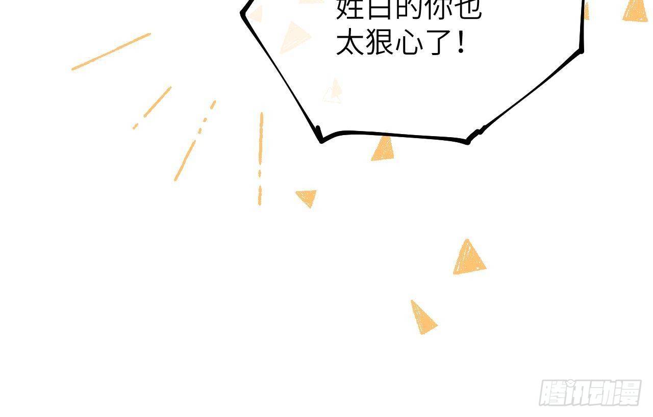 第28话 为星星转个区62