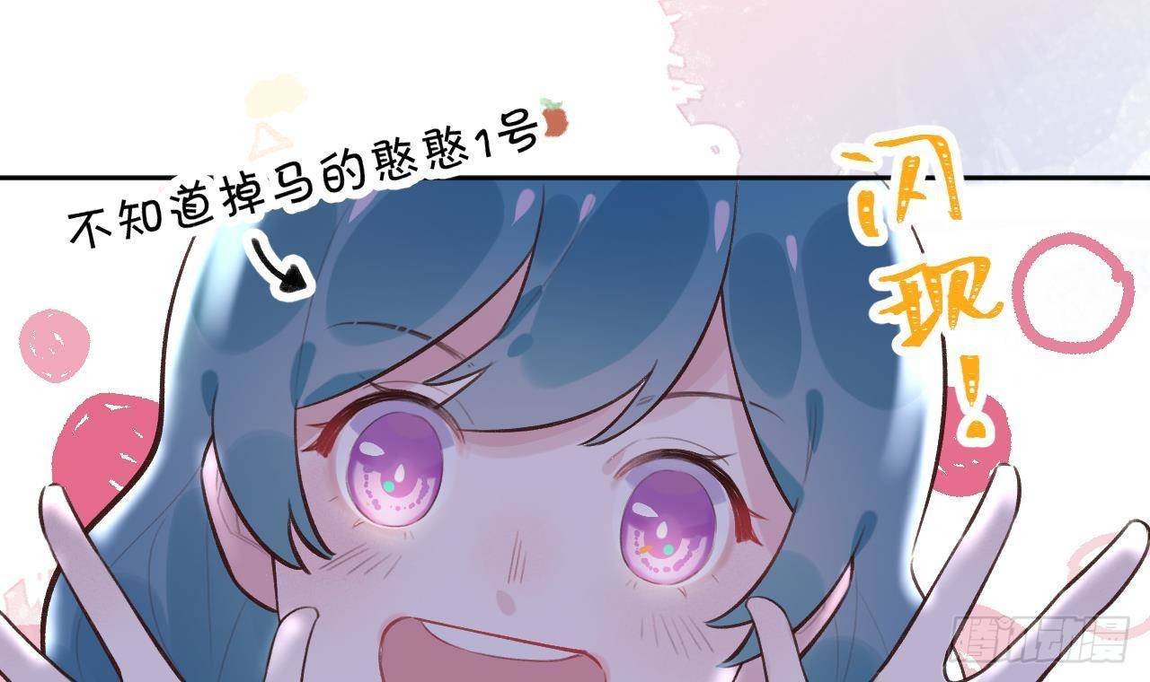 第20话 终于掉马啦56