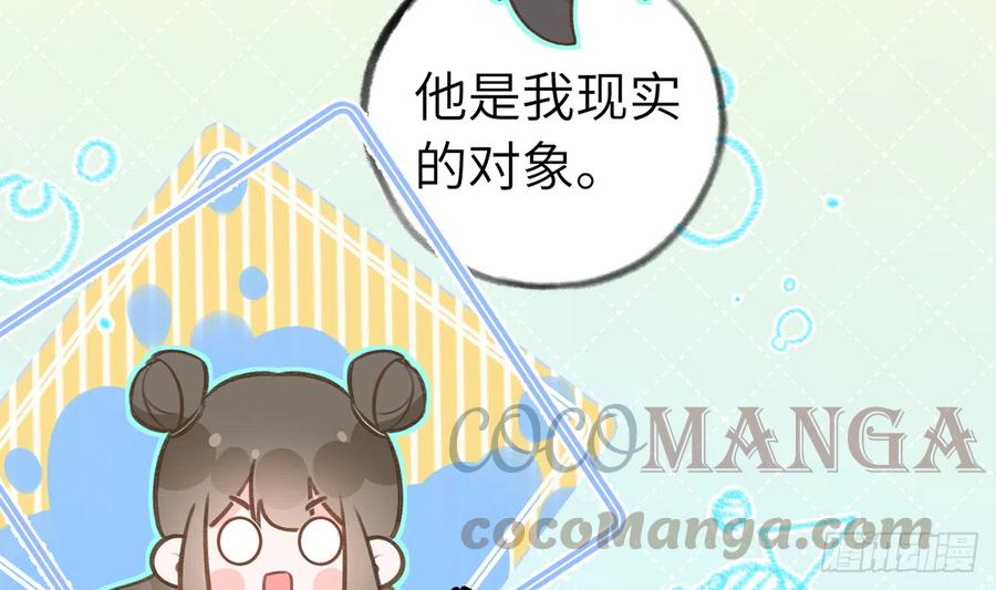 第82话  秘密被揭发6