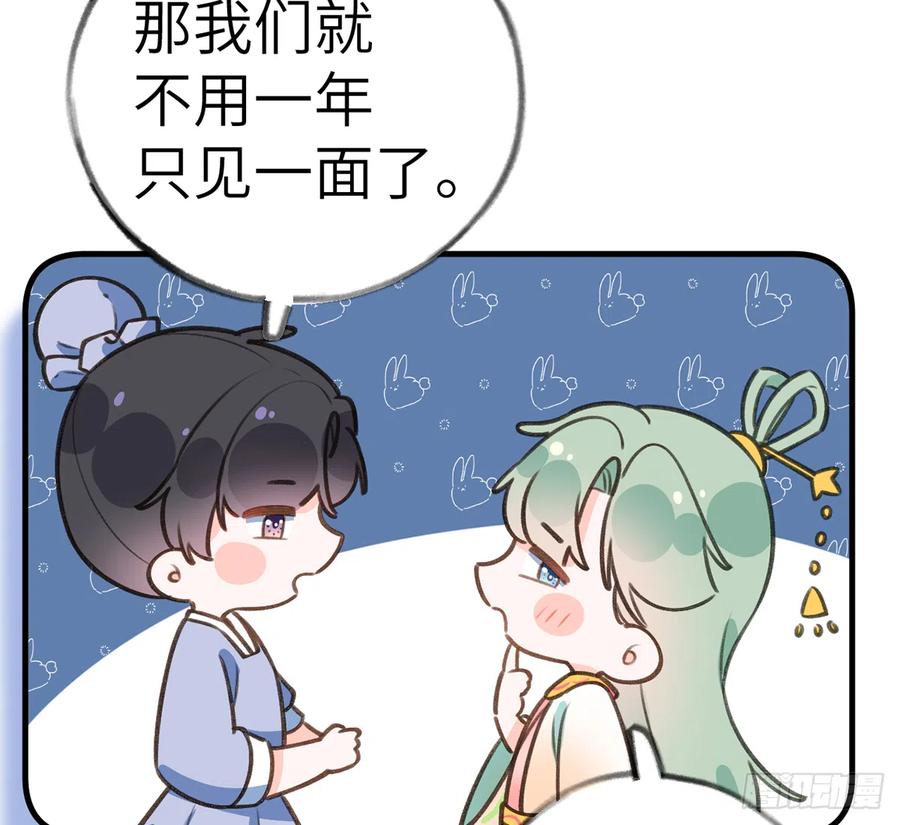 第78.5话  七夕特别篇41