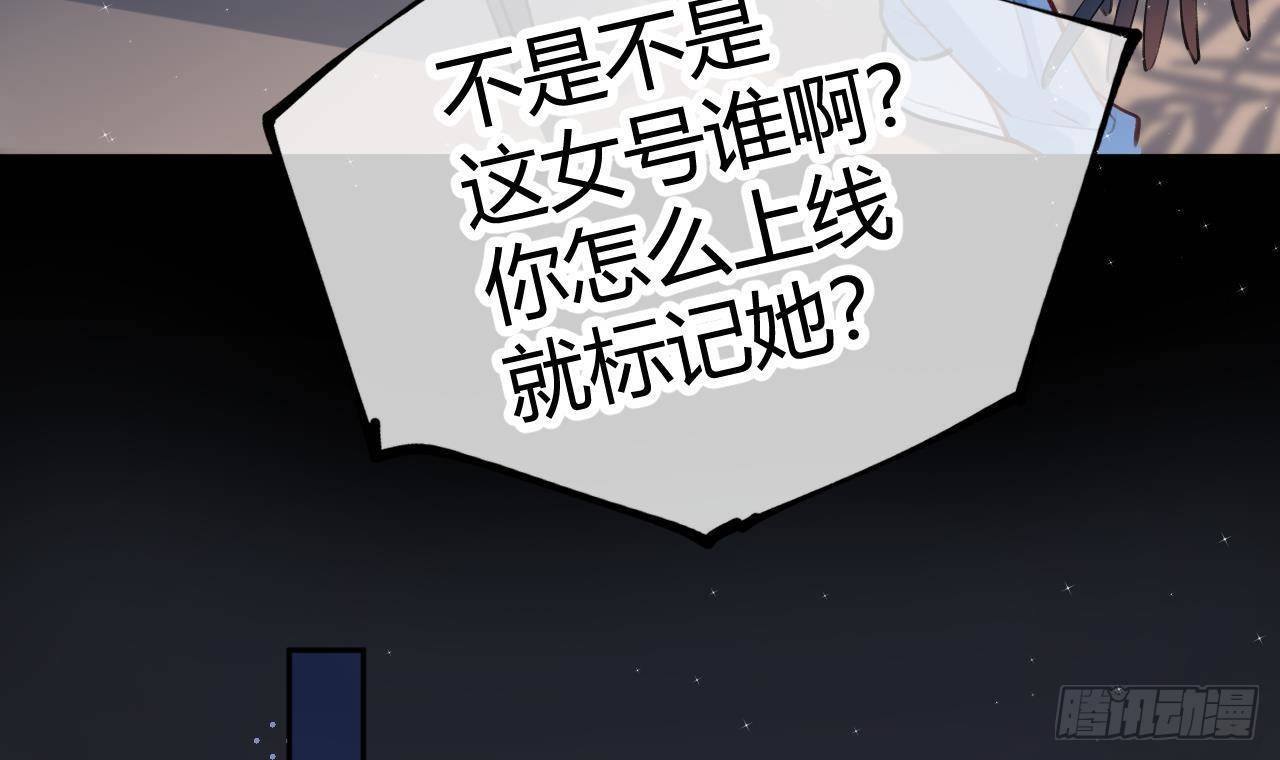 第7话 CP？不可能的！35