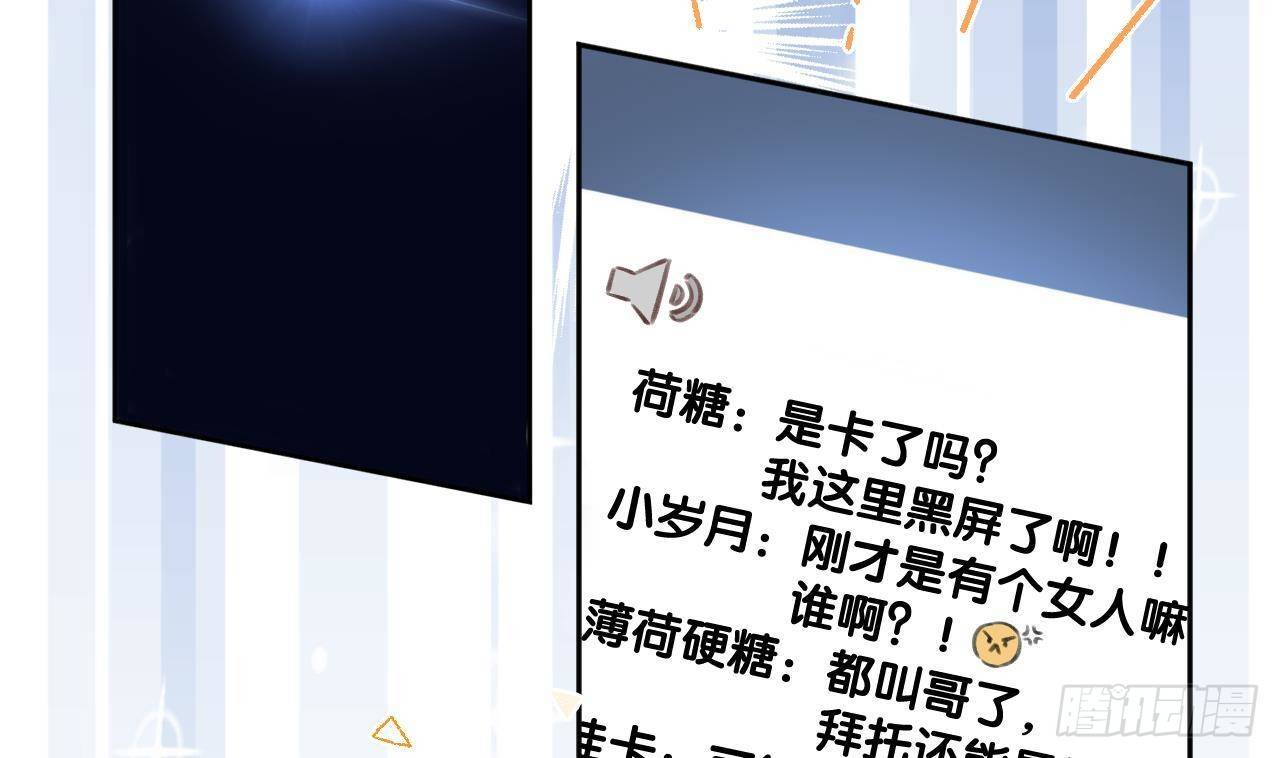 第7话 CP？不可能的！16