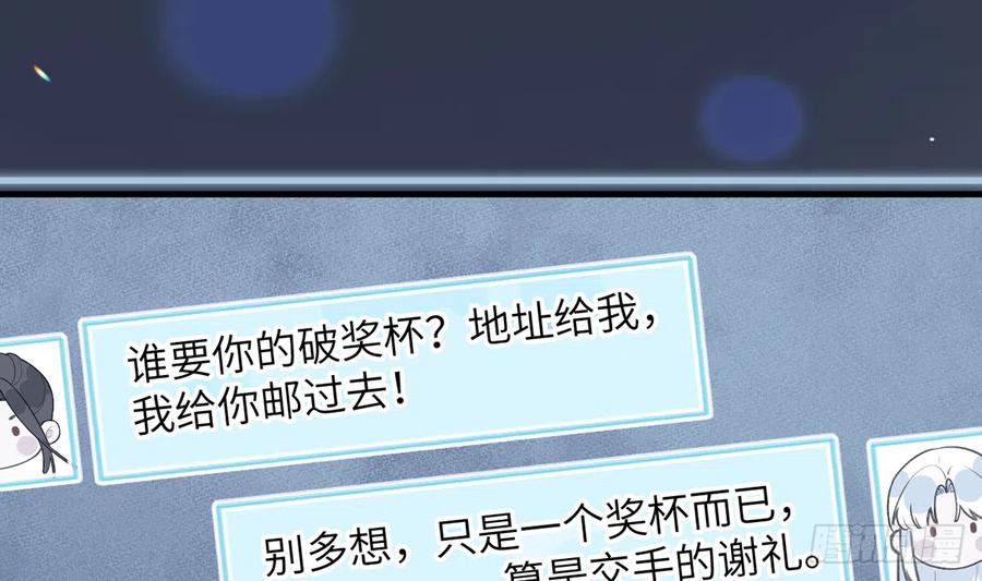 第79话  陆狗，你也有今天31