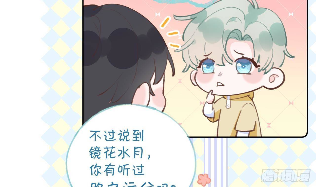 第12话 成功追星的快乐36