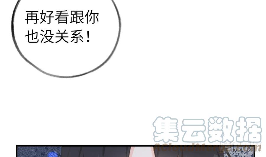 第84话  我同意这门亲事15