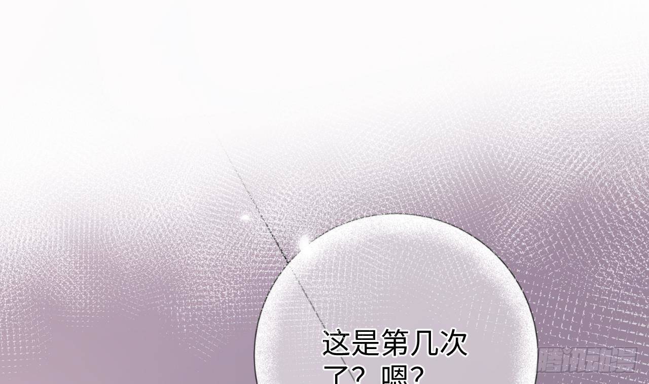 第11话  第几次了？43