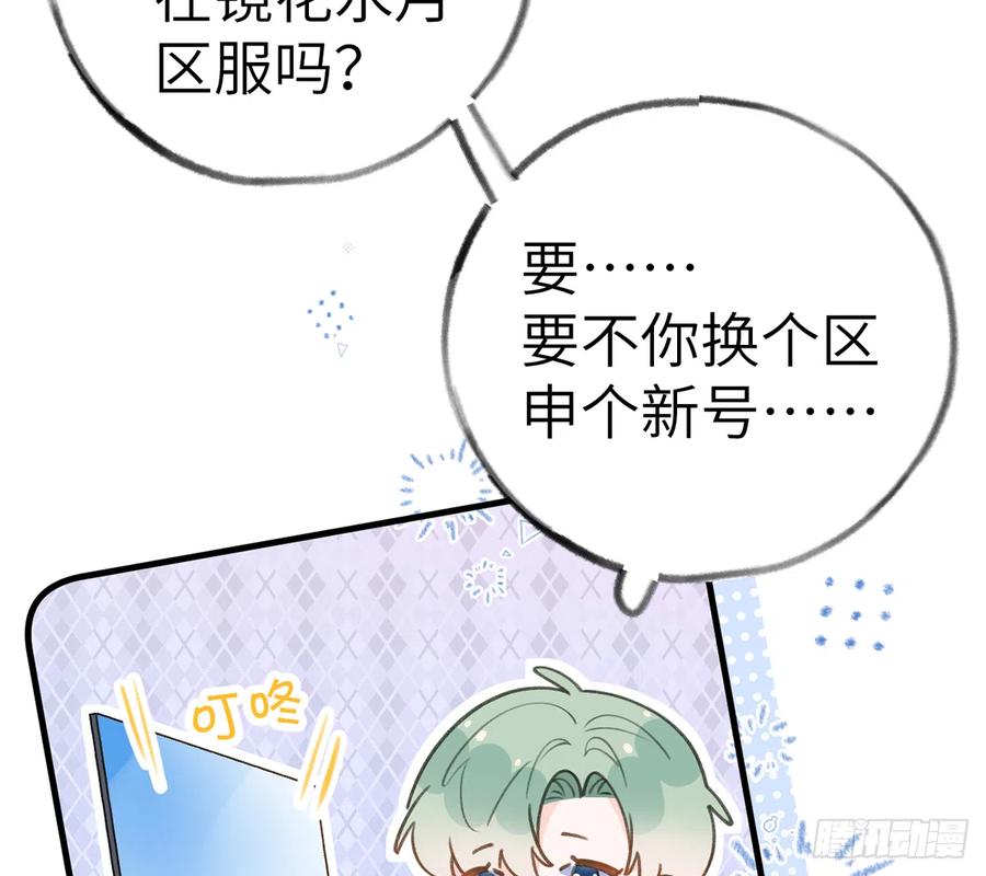第77话  你绑CP了？44