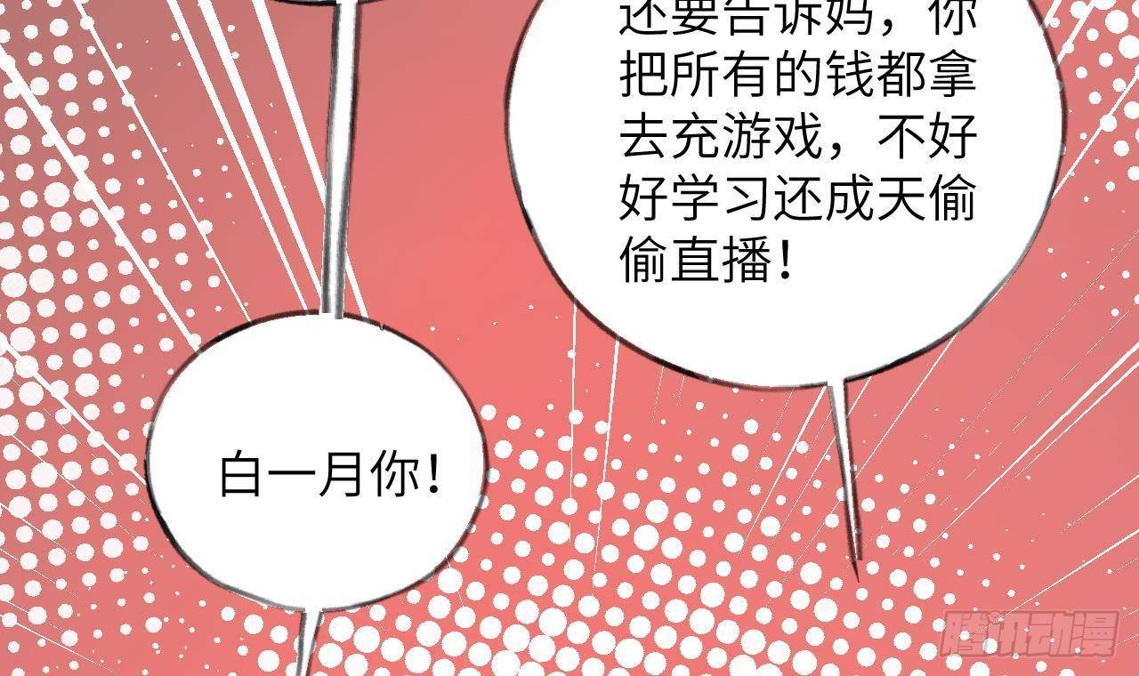 第16话 女装是不可能女装的！50