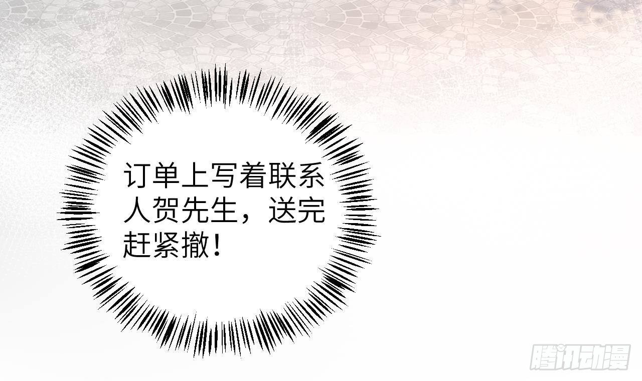 第14话 日有所思夜有所梦32