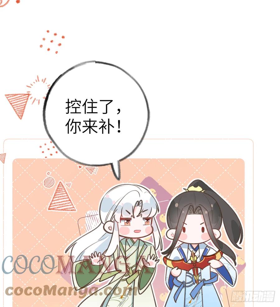 第81话  蛮喜欢被某人“吃定”48