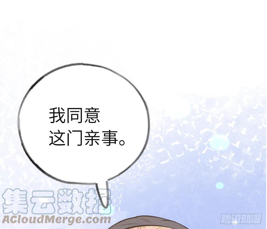 第84话  我同意这门亲事75