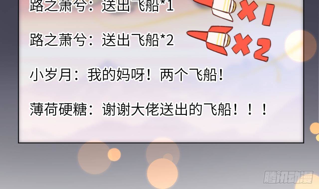 第19话 老攻这就来了91