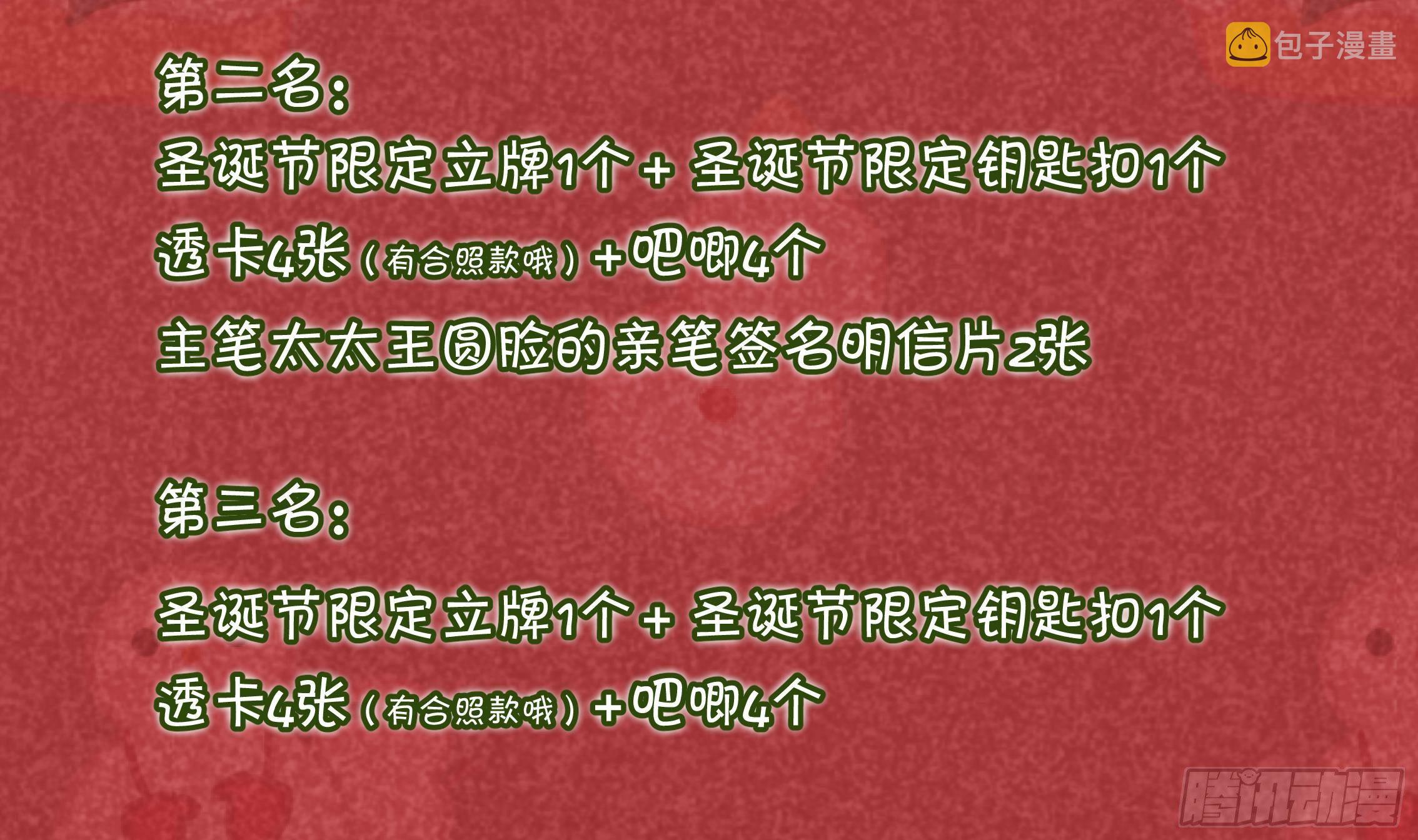圣诞超甜番外，来嗑糖85