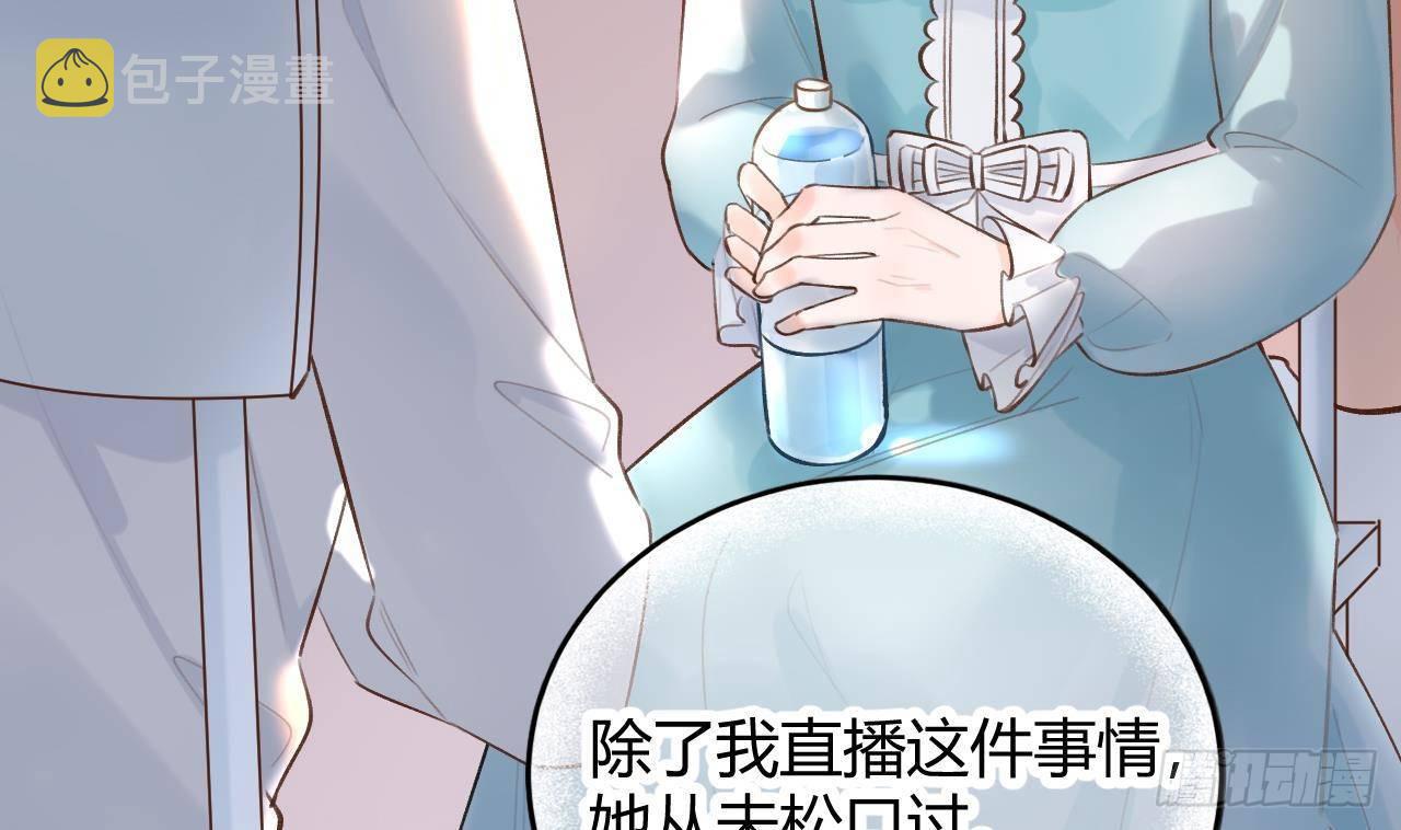 第18话 香肩微露67