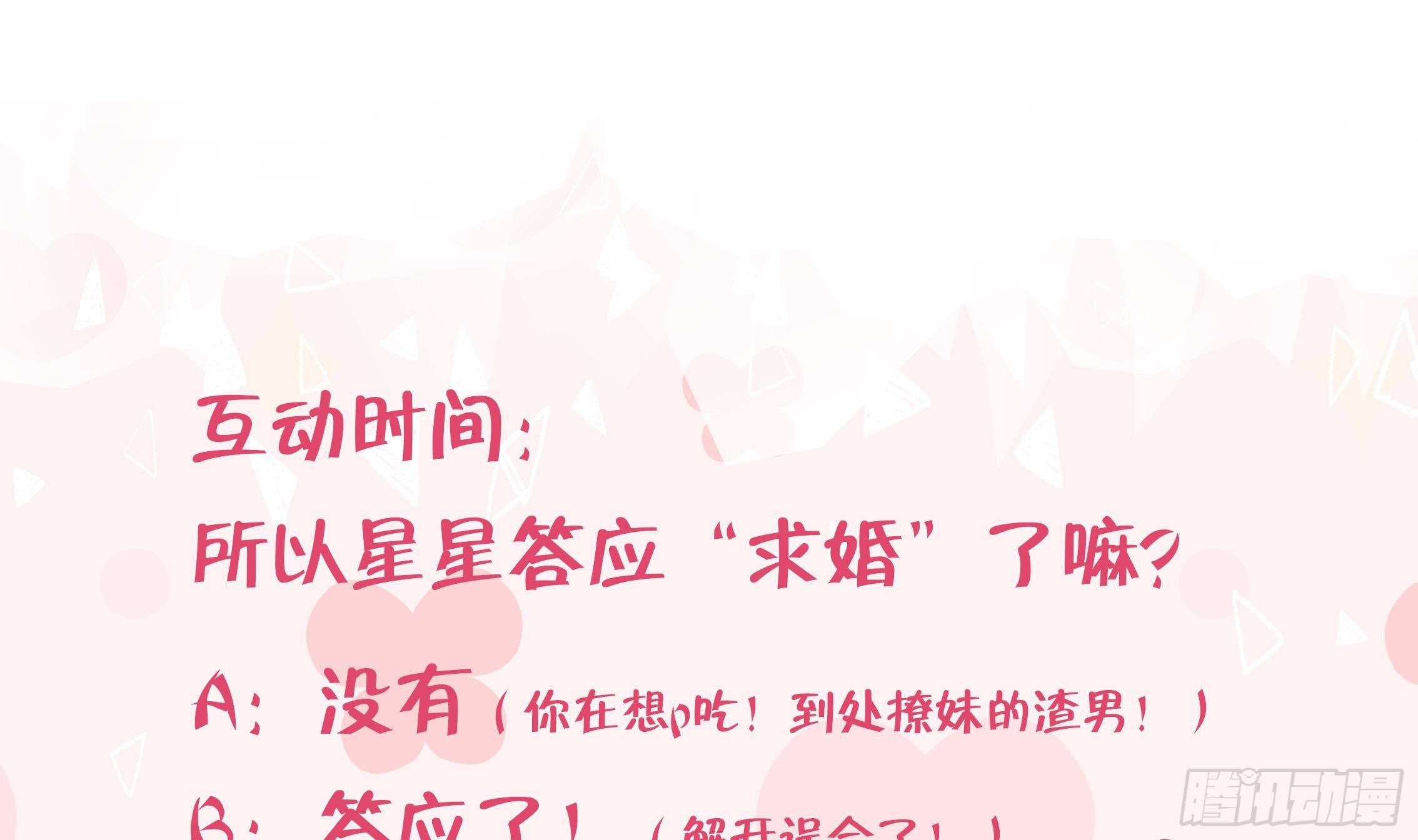 第15话 成亲？呸！渣男！114