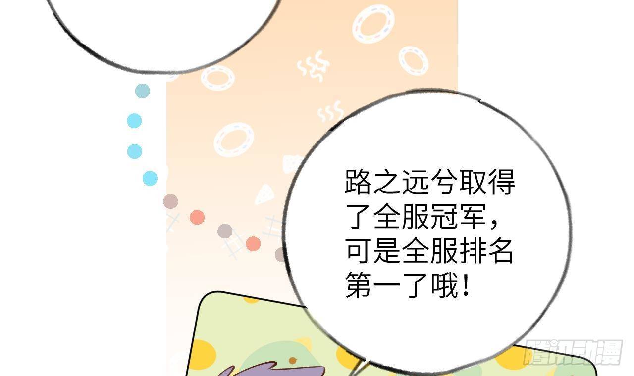 第28话 为星星转个区50