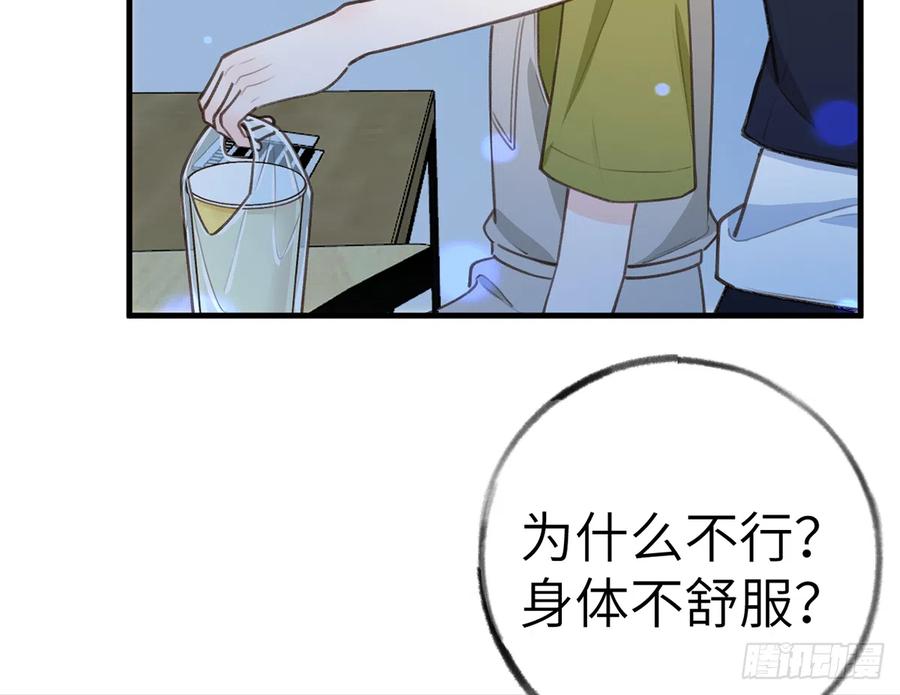 第77话  你绑CP了？35
