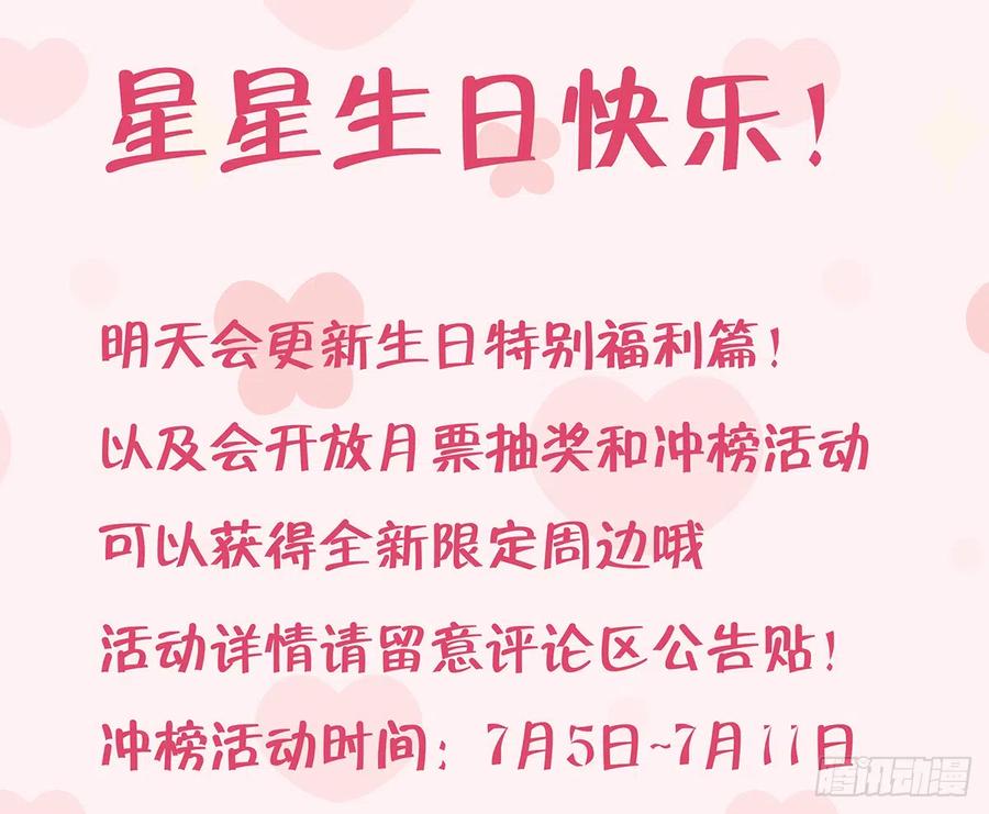第69话  我喜欢他！68